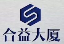 合益大廈